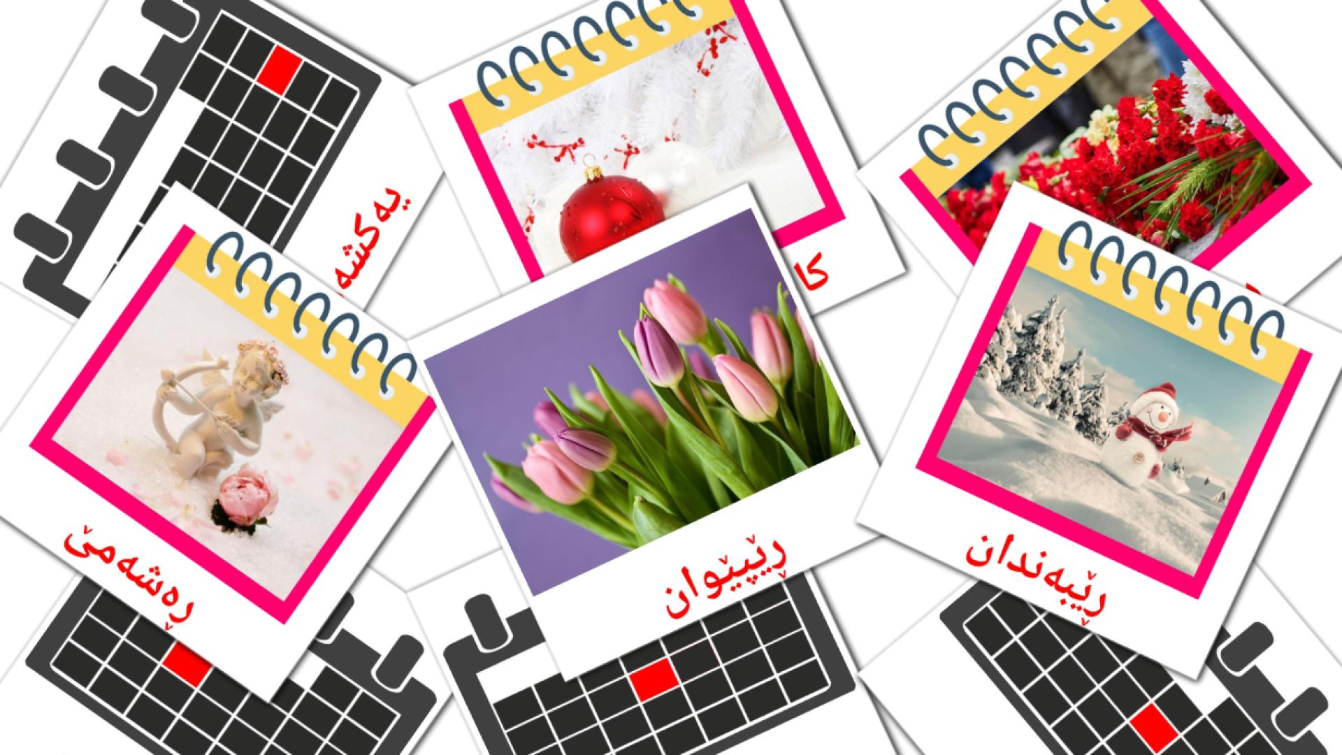ڕۆژمێر kurdish(sorani) vocabulary flashcards