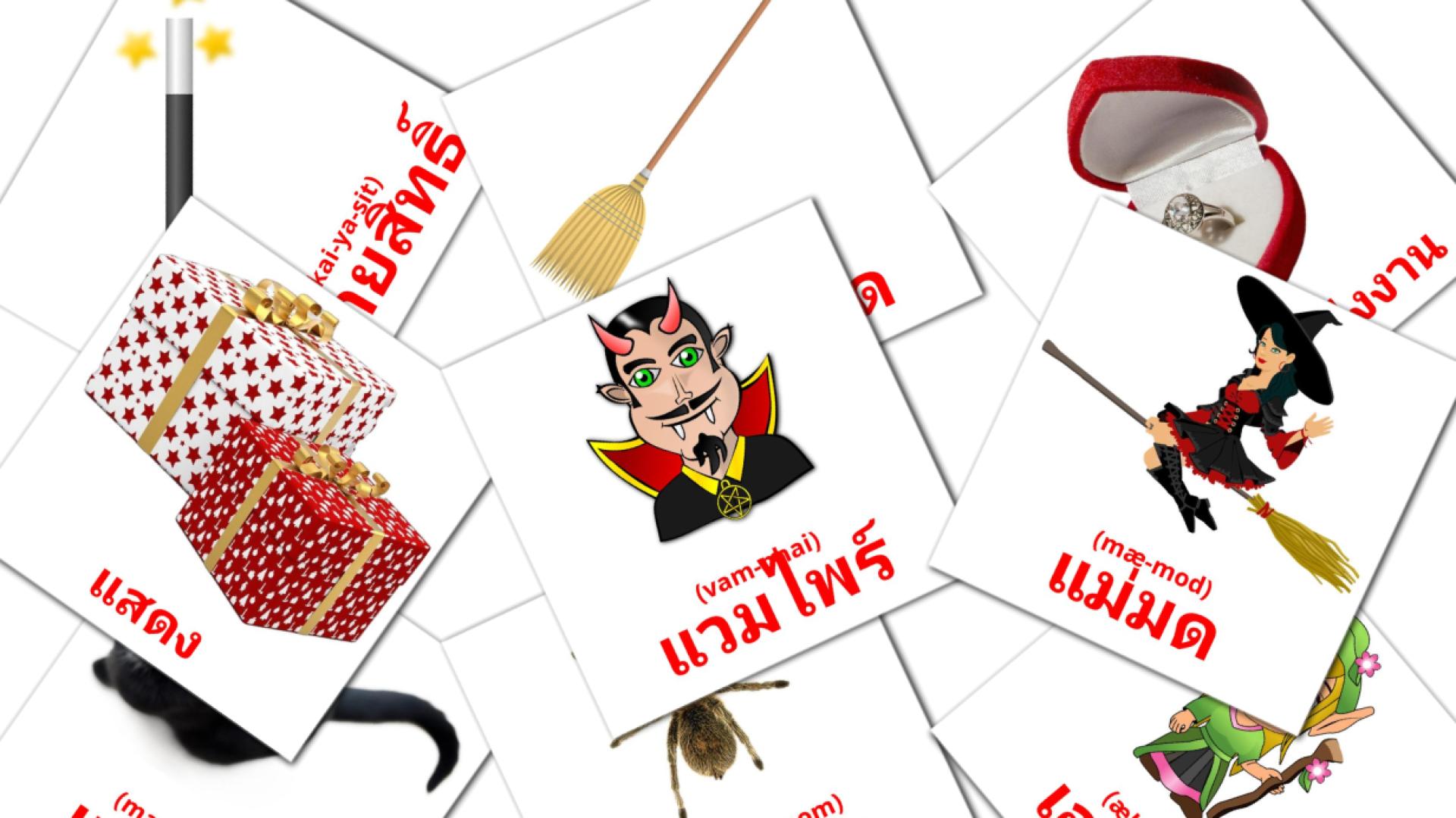 วัน หยุด thai vocabulary flashcards