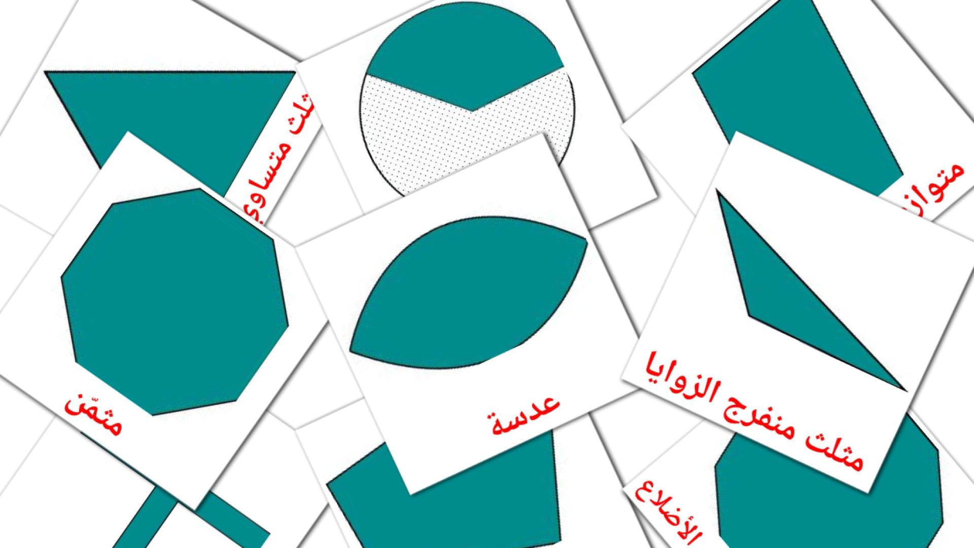 2D Shapes - arabic vocabulary cards