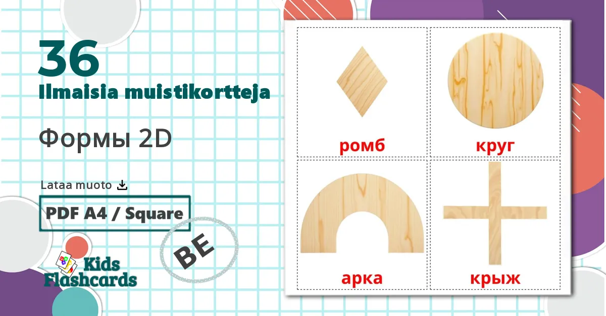 36 Формы 2D lasten kuvakortit