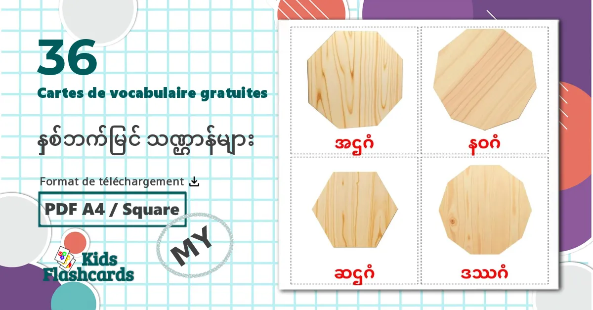 36 Imagiers Formes en 2 Dimensions