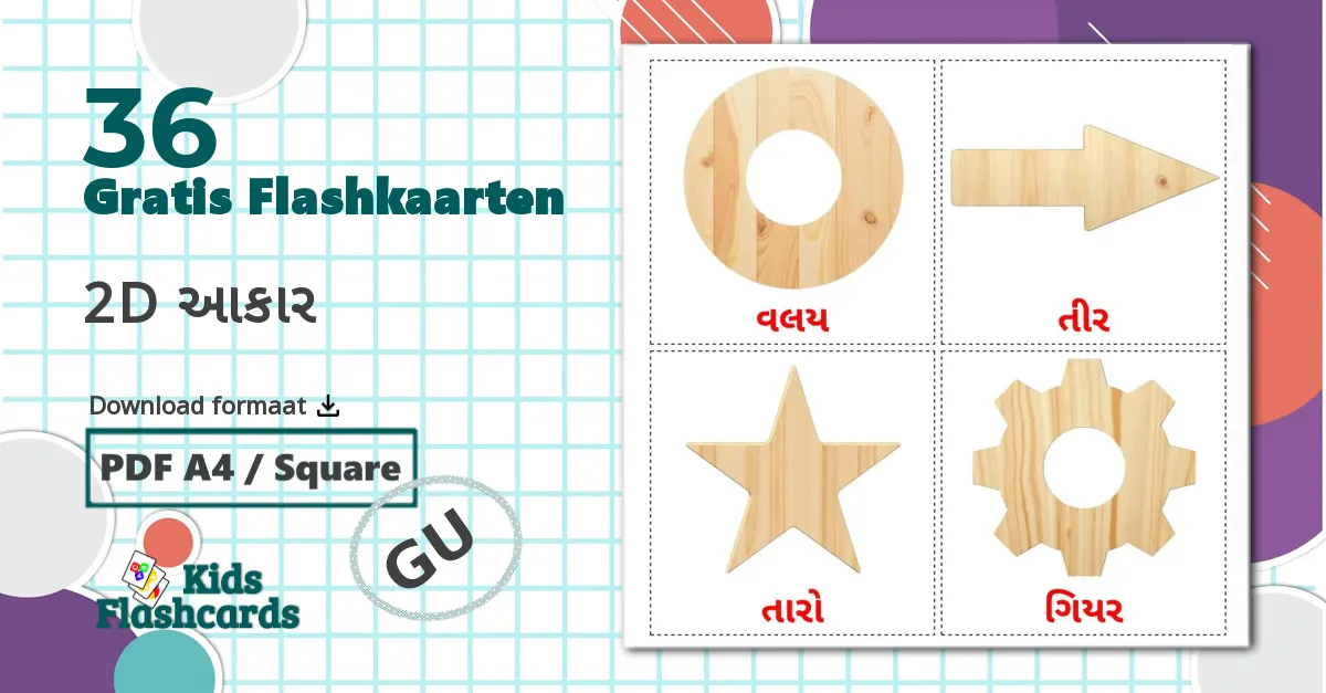 36 2D આકાર  flashcards