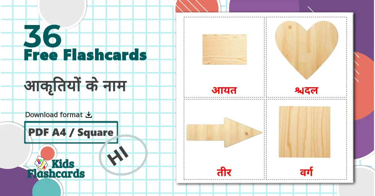 36 आकृतियों के नाम  flashcards