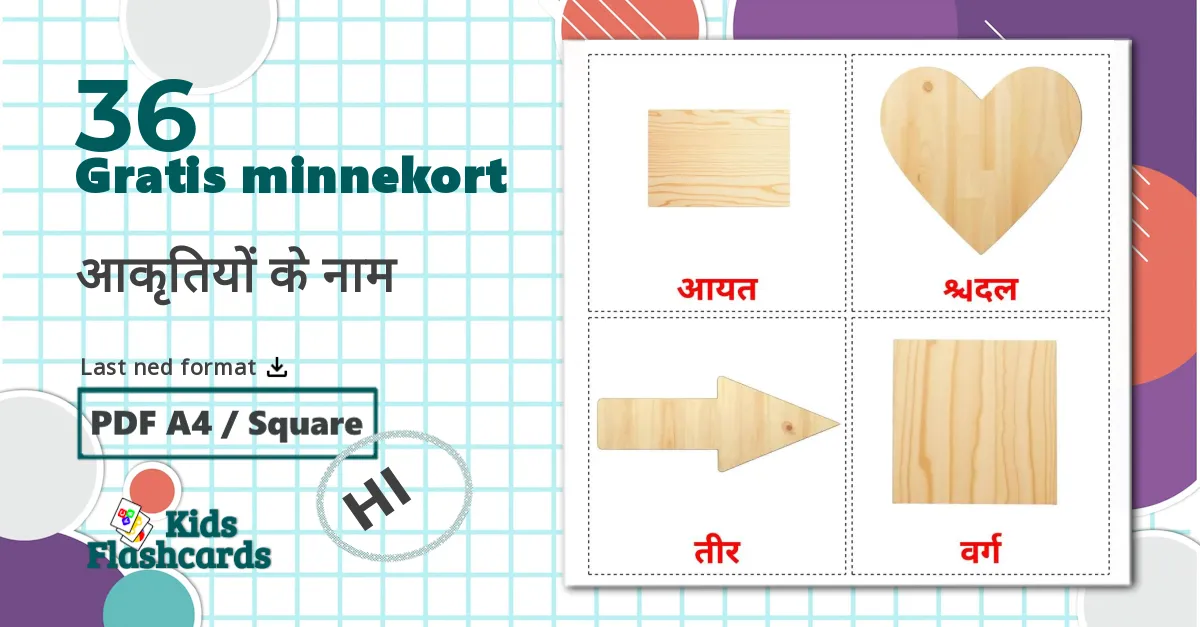 36 आकृतियों के नाम  bildekort
