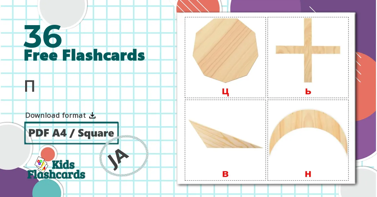 36 2D Shapes bildekort