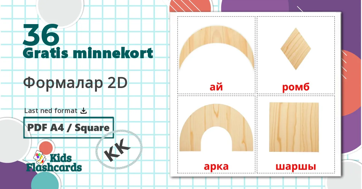 36 Формалар 2D bildekort