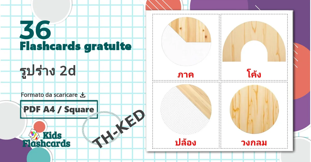 36 flashcards di รูปร่าง 2d