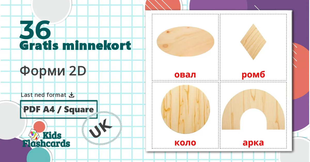 36 Форми 2D  bildekort