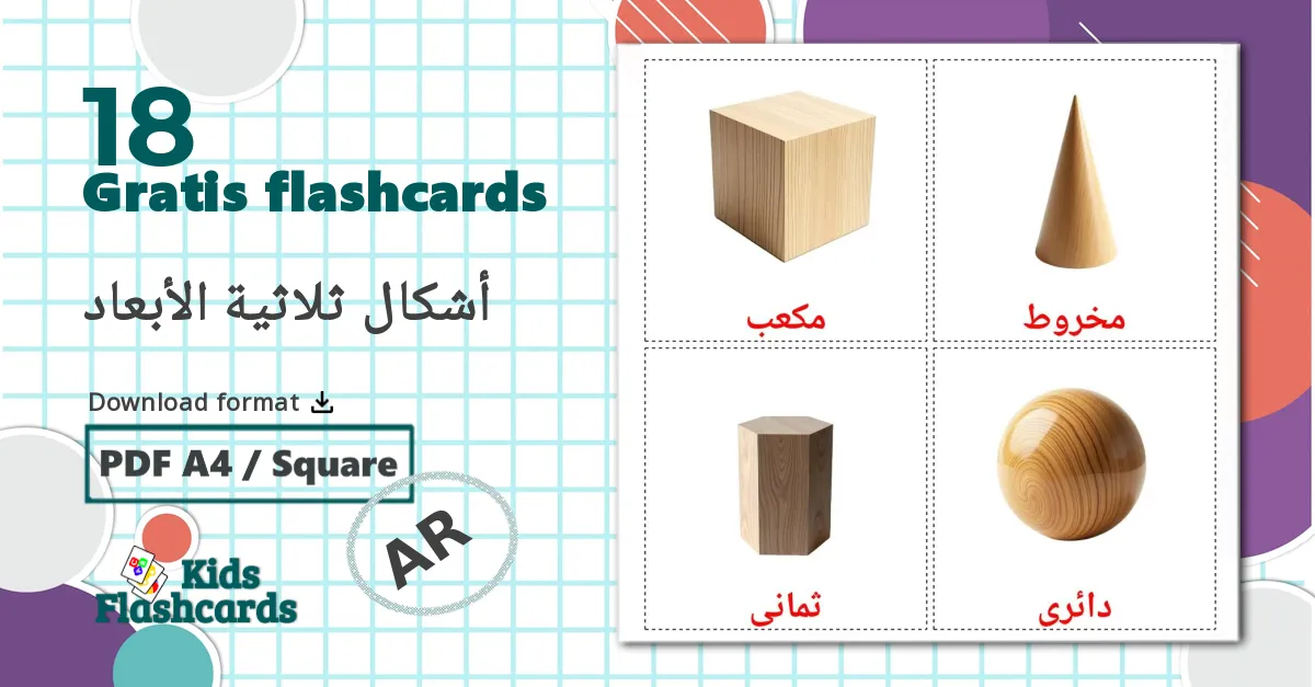 18 أشكال ثلاثية الأبعاد billedkort for børn