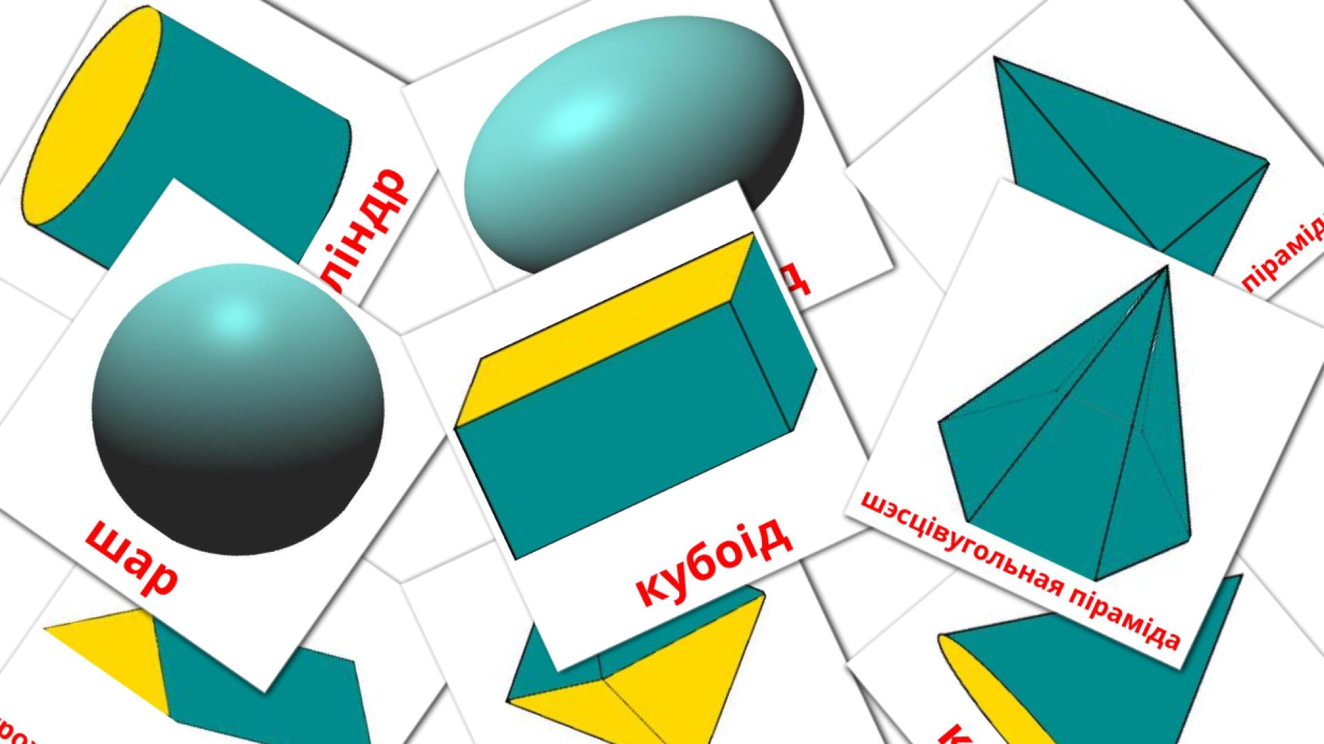 3D Shapes - belarusian vocabulary cards