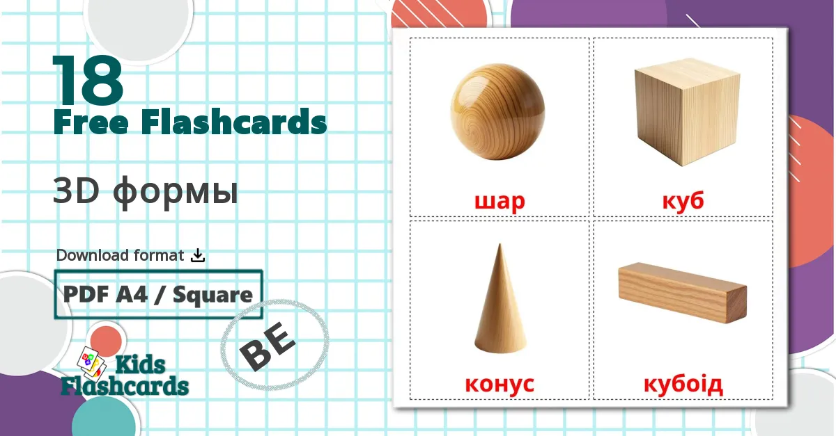 3D Shapes - belarusian vocabulary cards