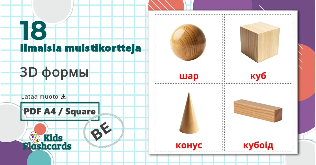 18 3D формы lasten kuvakortit