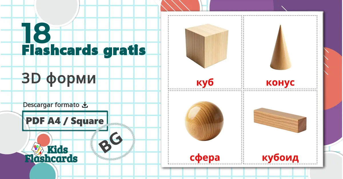 18 tarjetas didacticas de 3D форми