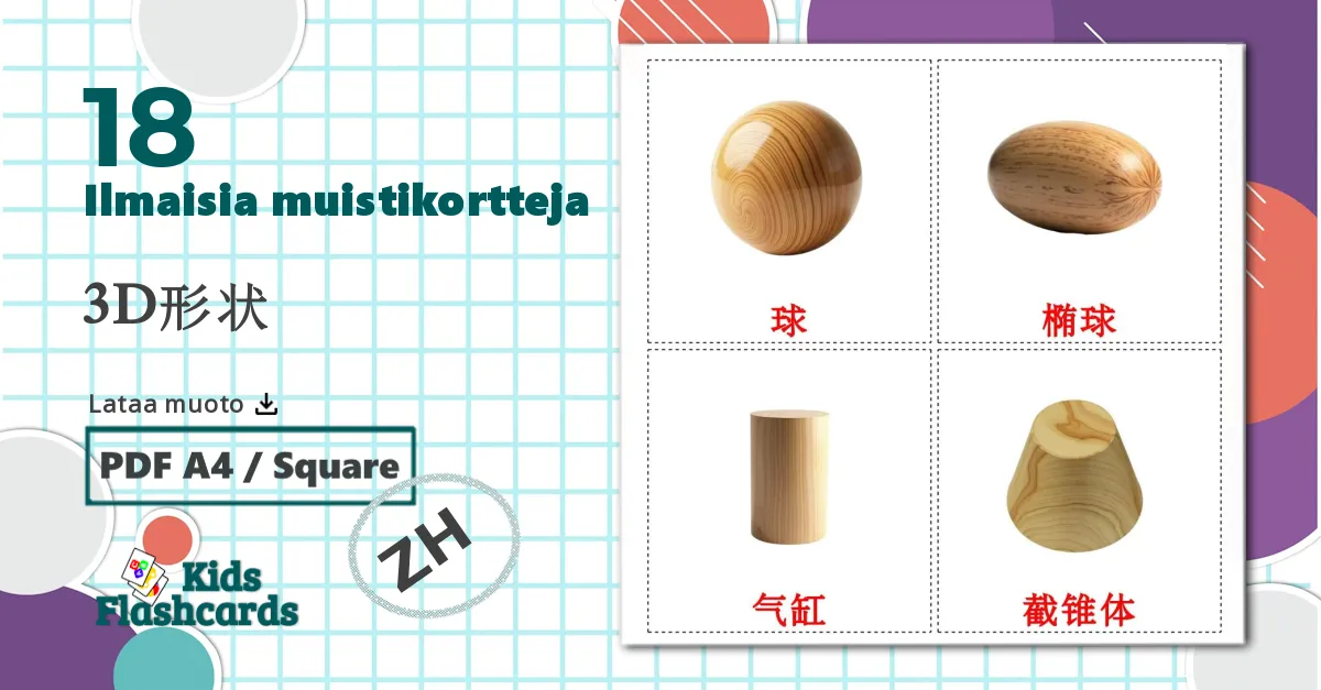18 3D形状 lasten kuvakortit