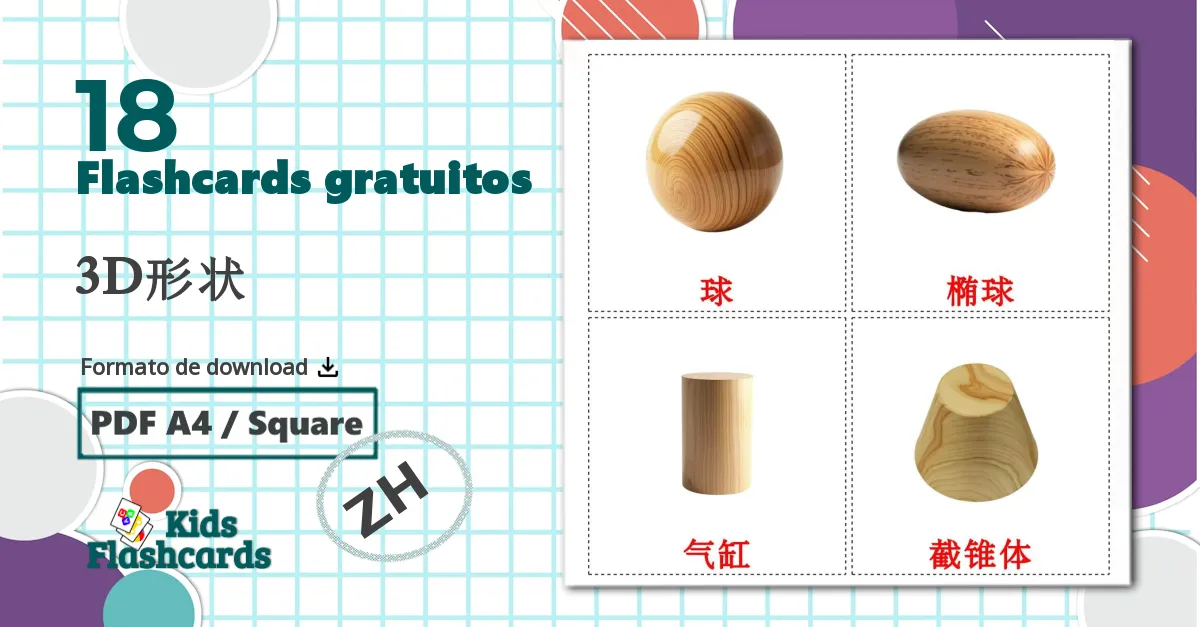 18 Flashcards de 3D形状