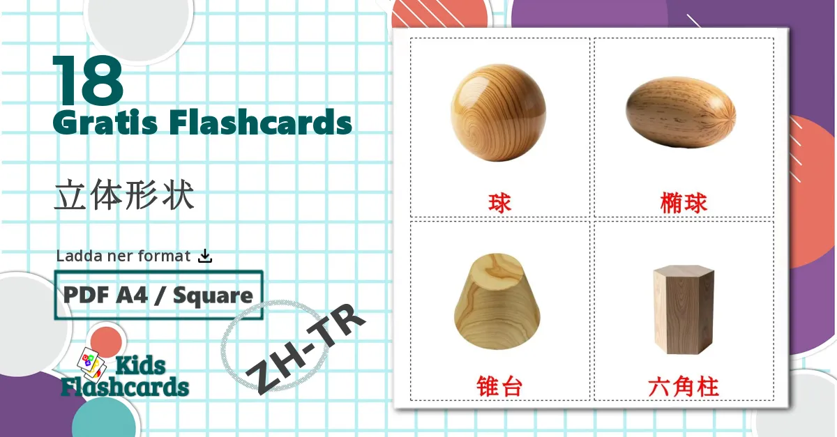 18 立体形状 bildkort för barn
