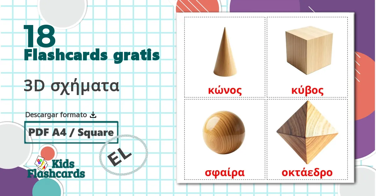 18 tarjetas didacticas de 3D σχήματα