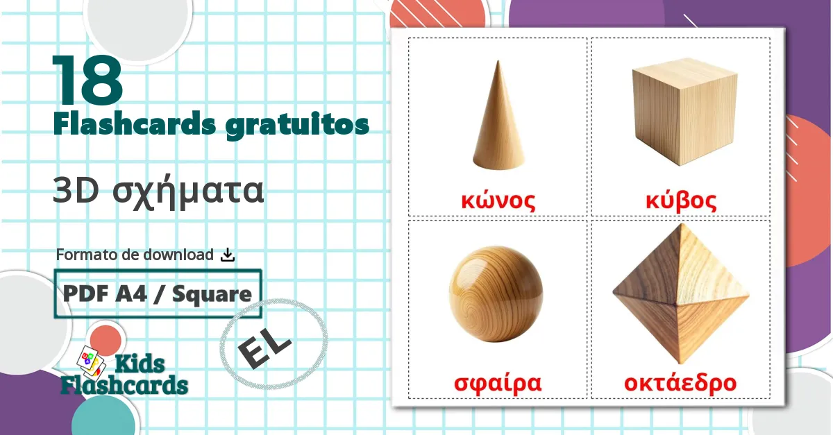 18 Flashcards de 3D σχήματα