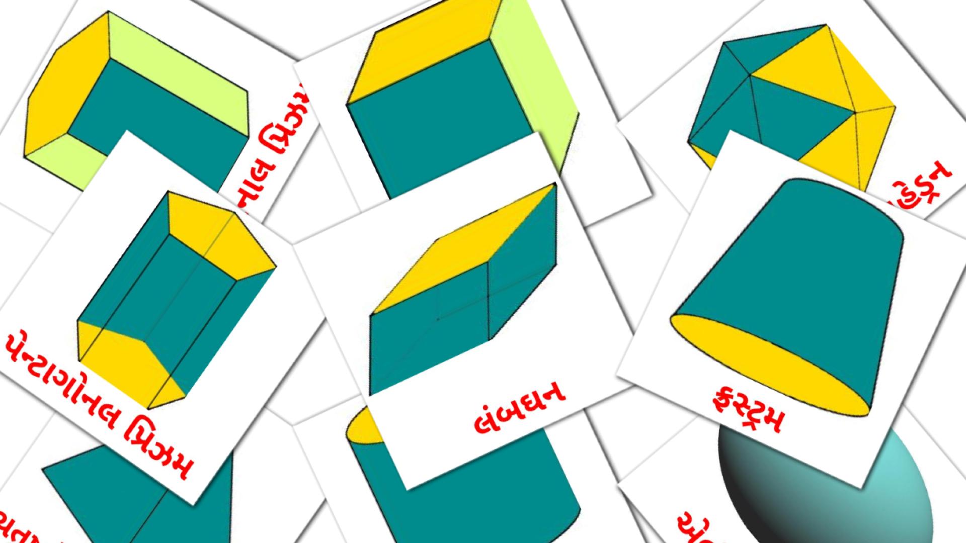 17 tarjetas didacticas de 3D આકારો