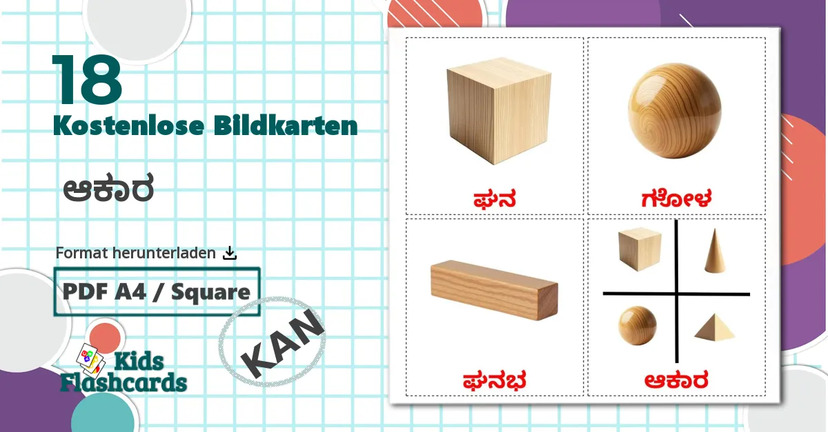 18 Bildkarten für  ಆಕಾರ