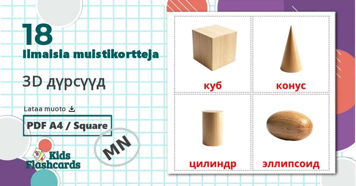 18 3D дүрсүүд lasten kuvakortit