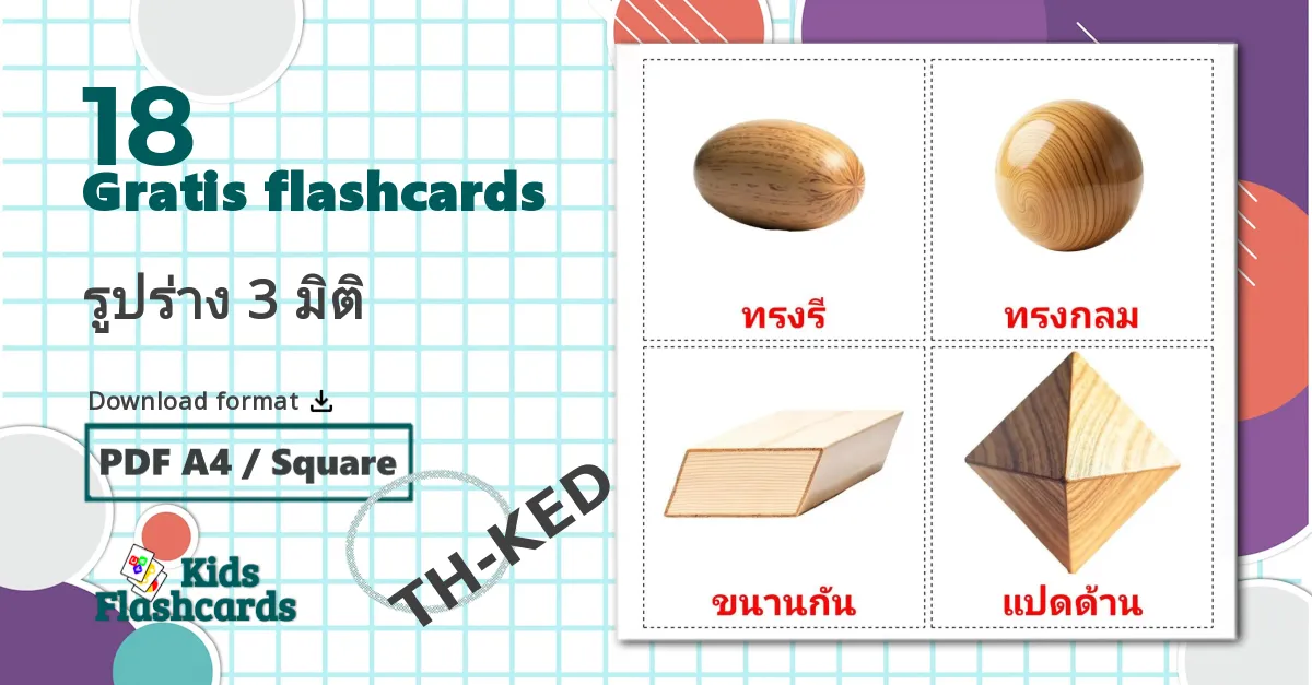 18 รูปร่าง 3 มิติ billedkort for børn
