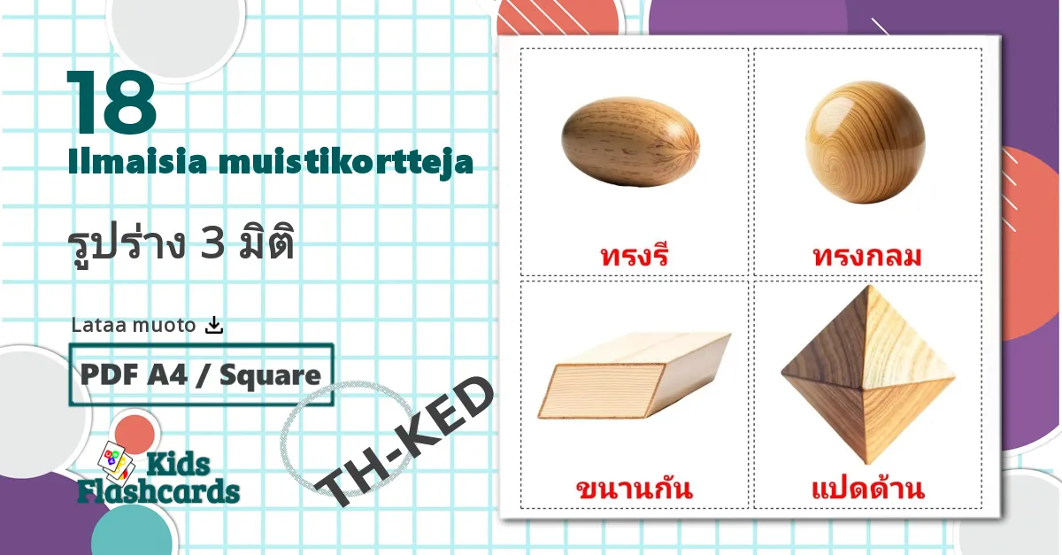 18 รูปร่าง 3 มิติ lasten kuvakortit
