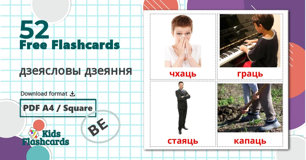 52 дзеясловы дзеяння flashcards