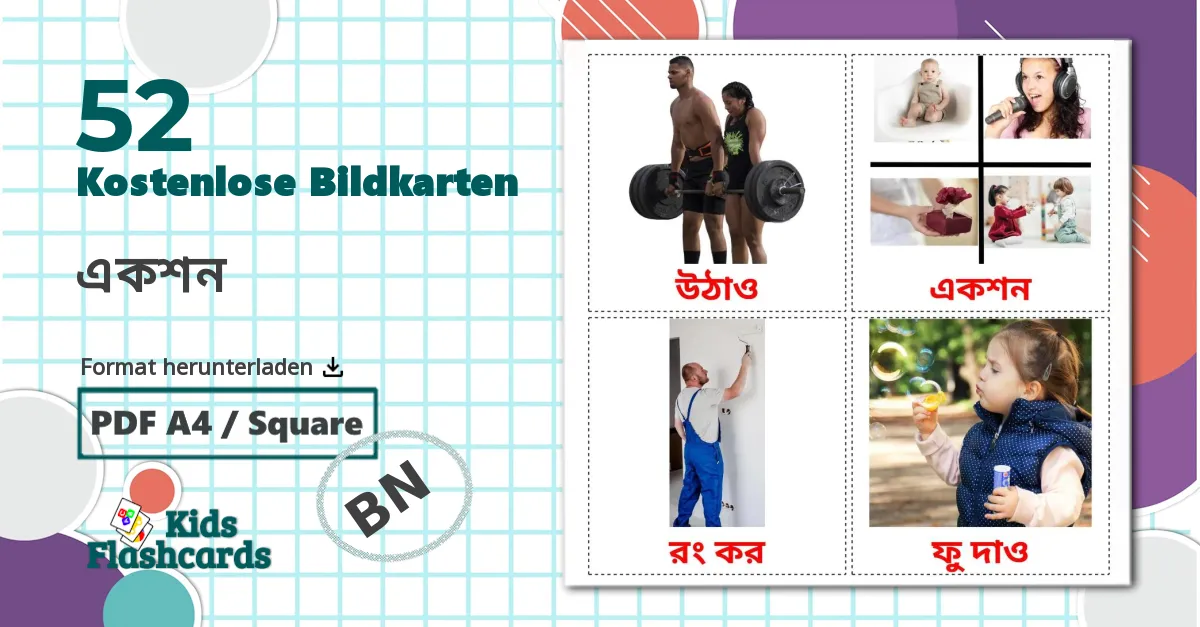 52 Bildkarten für একশন