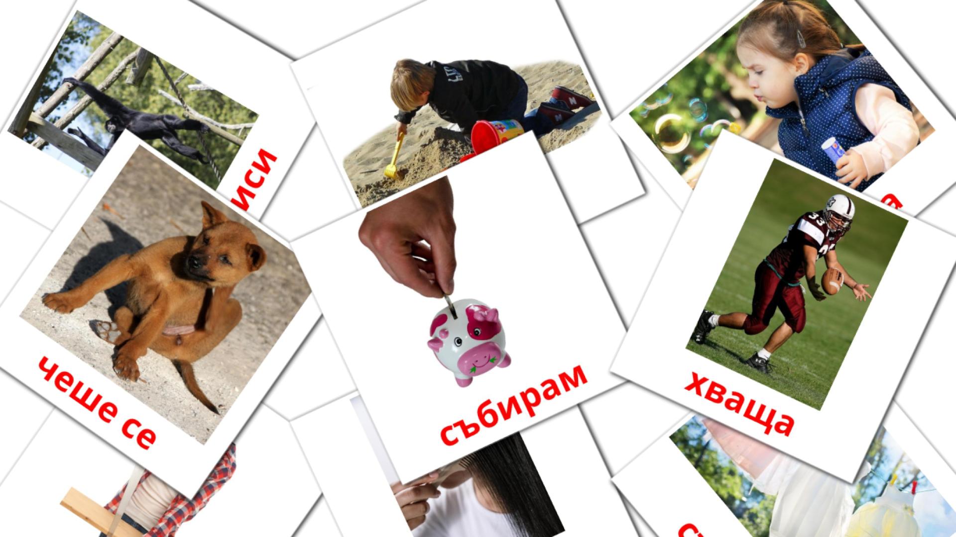 Action verbs - bulgarian vocabulary cards
