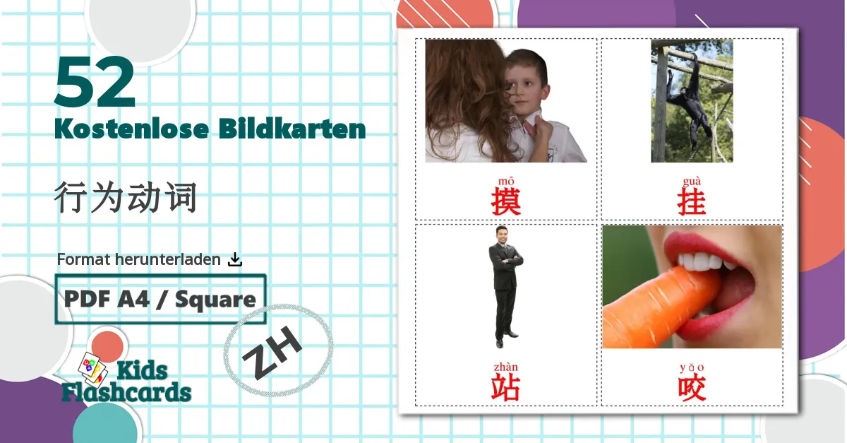 52 Bildkarten für 行为动词