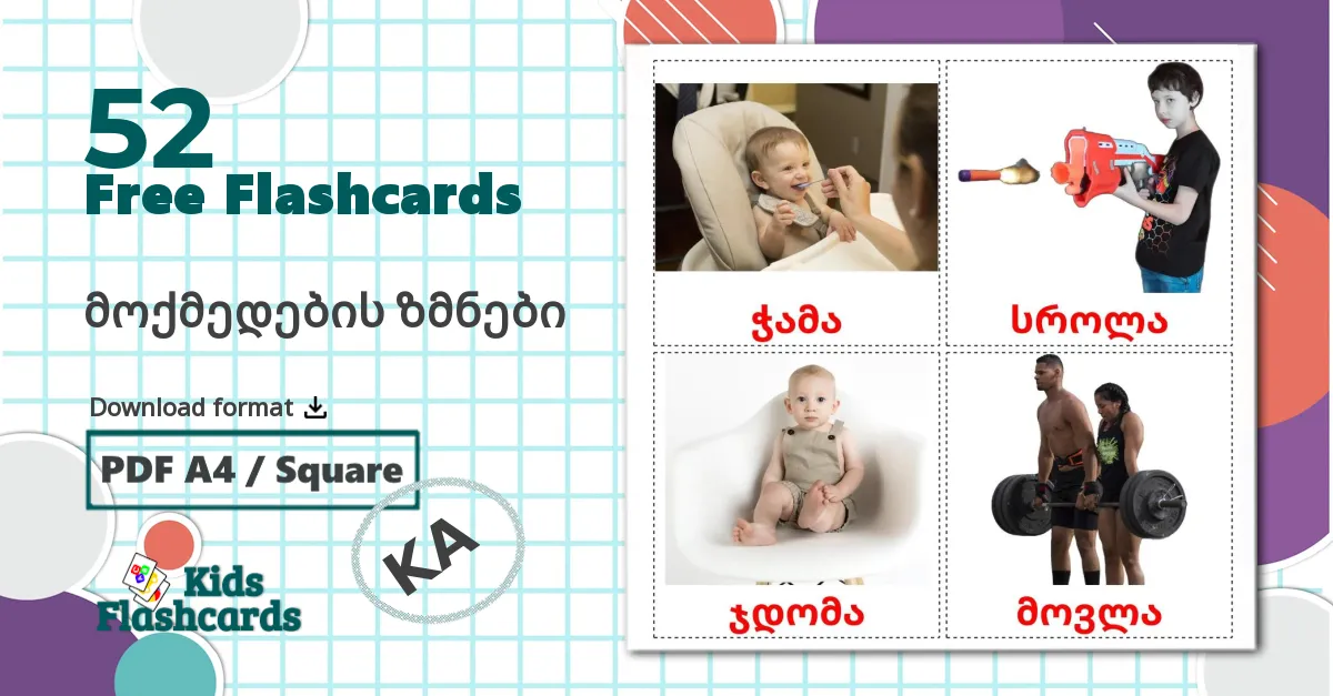 52 მოქმედების ზმნები flashcards