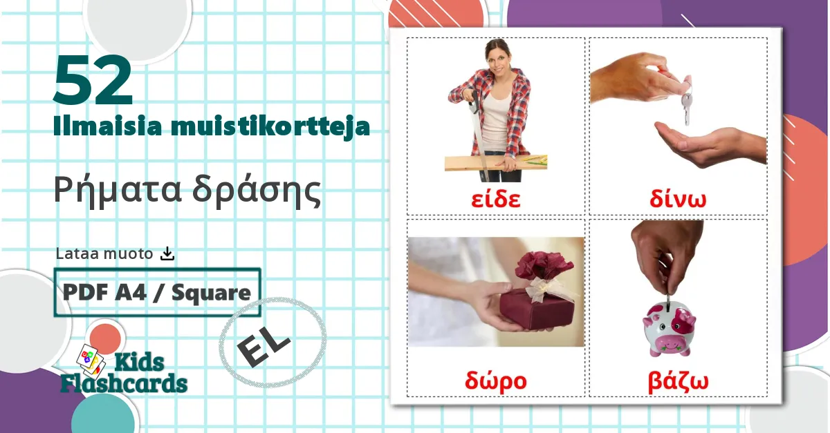 52 Ρήματα δράσης lasten kuvakortit
