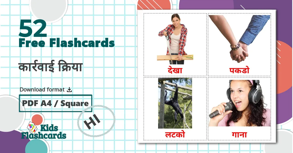 52 कार्रवाई क्रिया flashcards