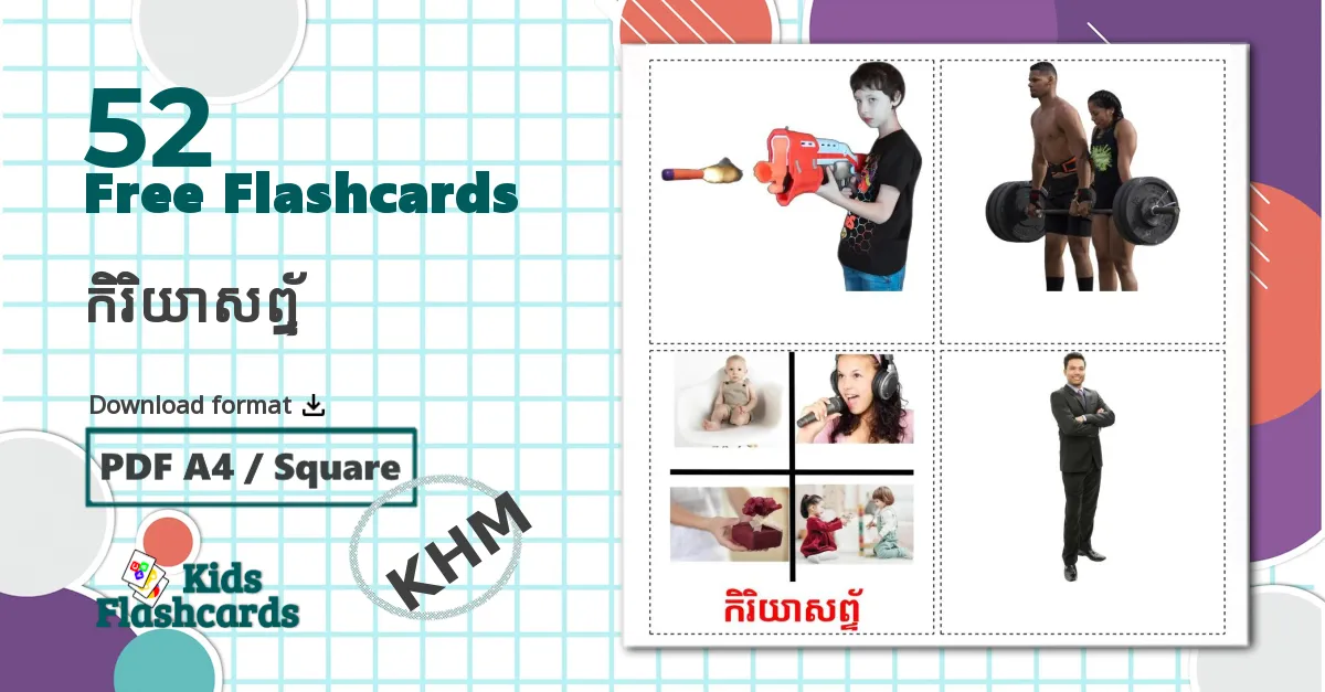 52 Action verbs flashcards