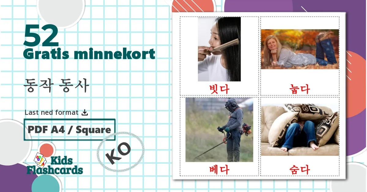 52 동작 동사 bildekort