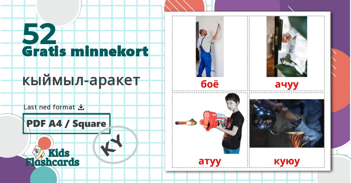 52 кыймыл-аракет bildekort