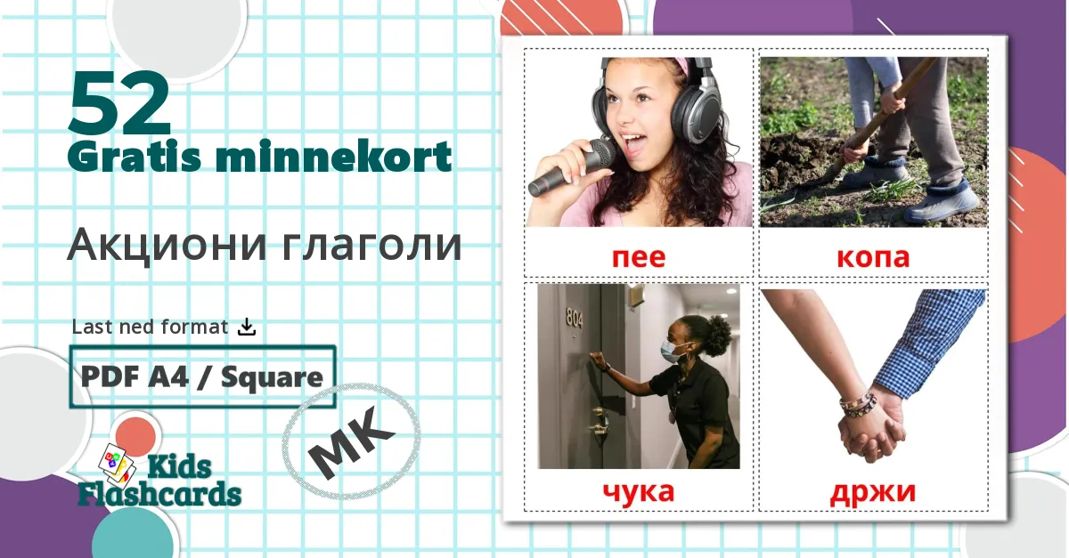 52 Акциони глаголи bildekort