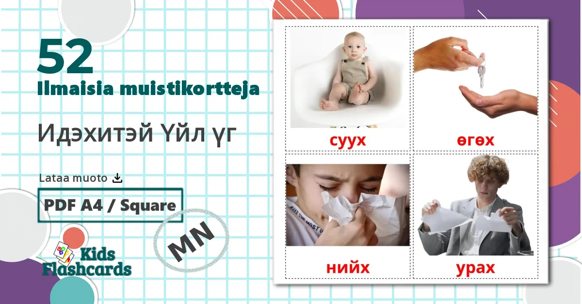 52 Идэхитэй Үйл үг lasten kuvakortit