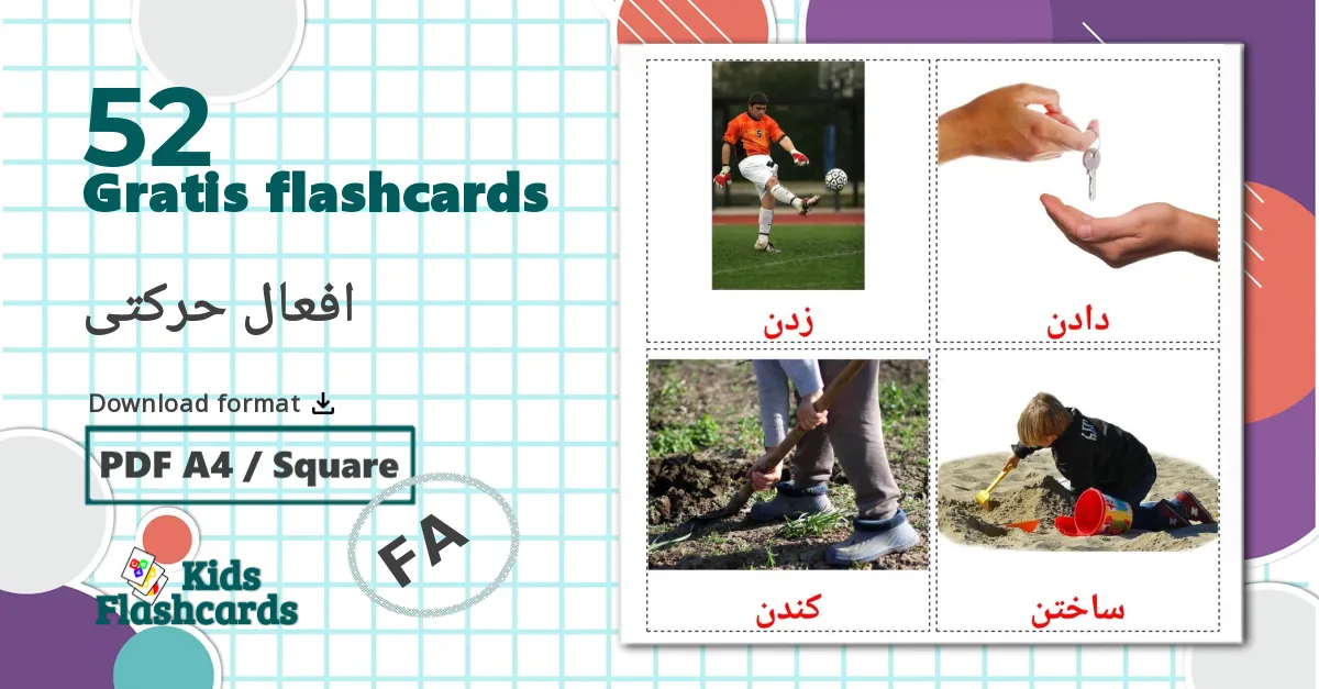52 افعال حرکتی billedkort for børn
