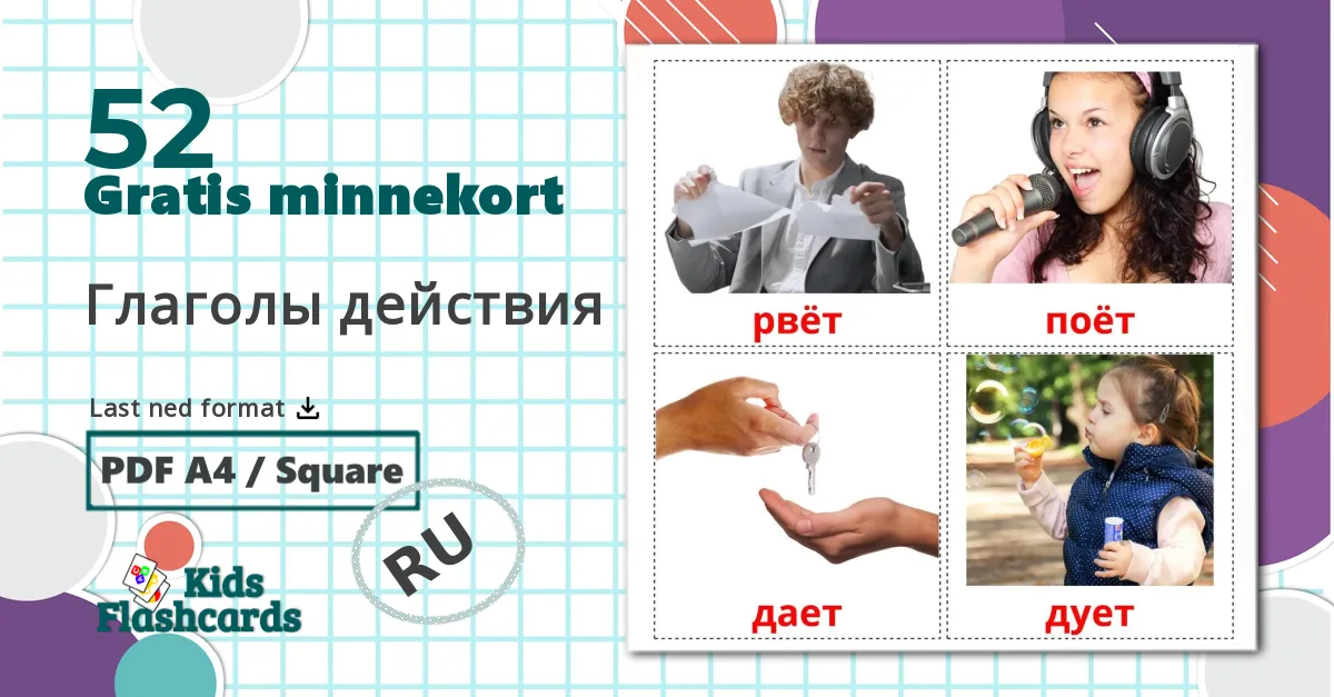 52 Глаголы действия bildekort