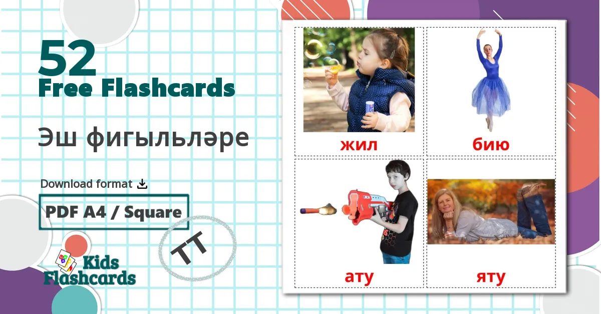 52 Эш фигыльләре flashcards