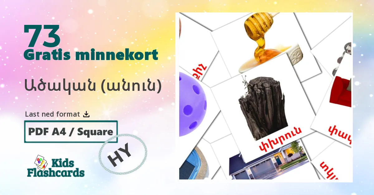 Ածական (անուն) bildekort for barn på armensk