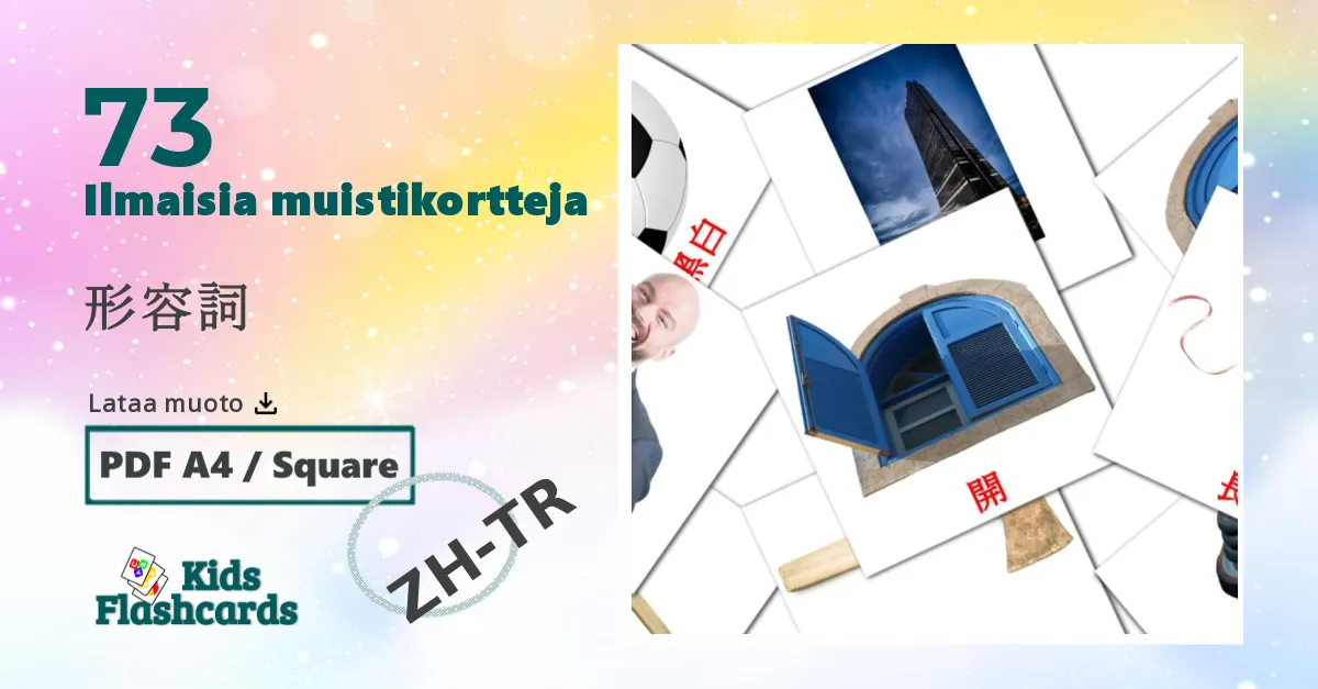 形容詞 – lasten kuvakortit kiinaksi(perinteinen) sanastoon