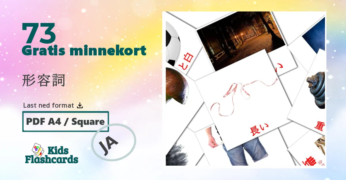形容詞 bildekort for barn på japansk