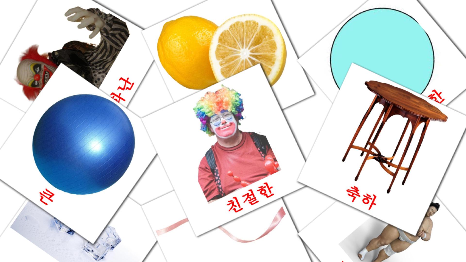 형용사 Flashcards di vocabolario coreano