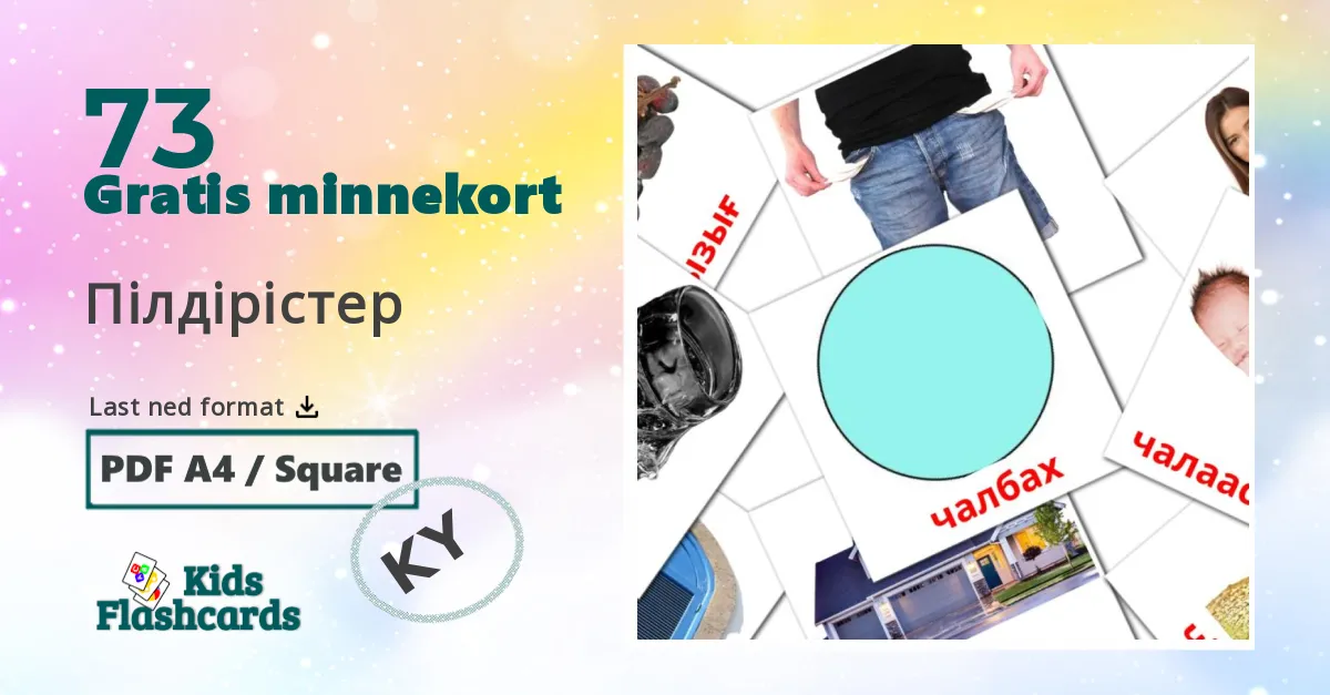 Пiлдiрiстер bildekort for barn på kirgisisk