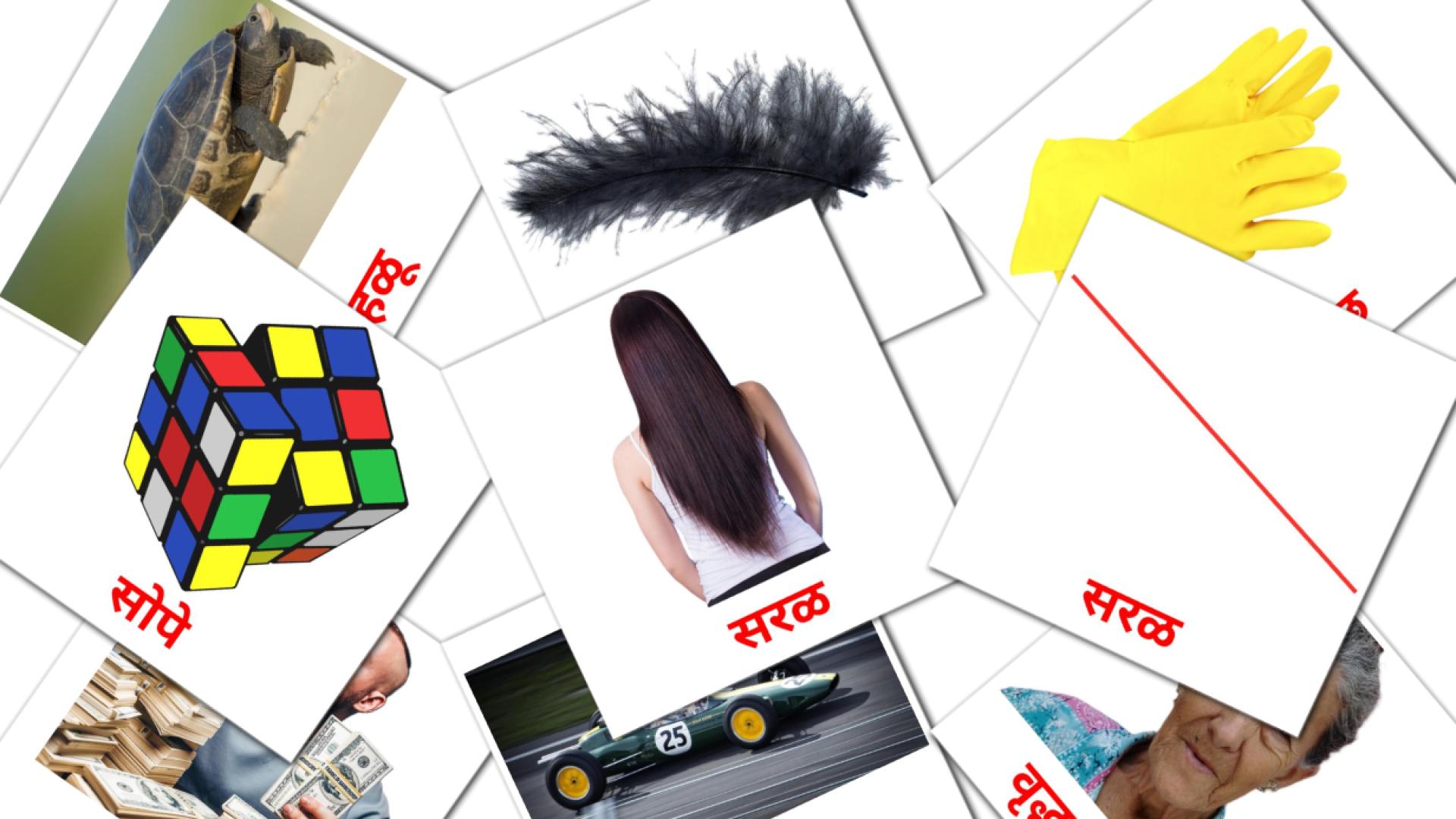 marathi tarjetas de vocabulario en विशेषणे