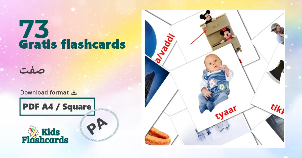 73 صفت billedkort for børn