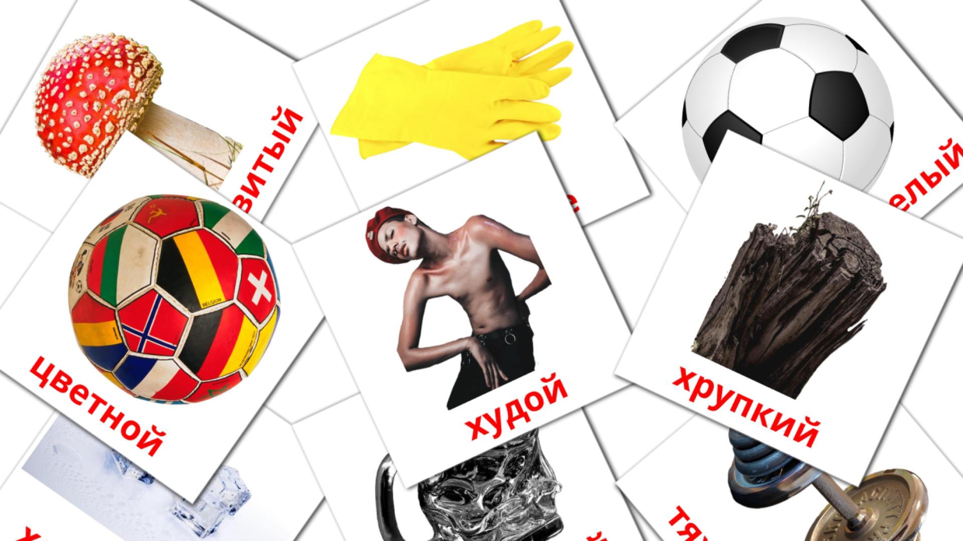Карточки Домана Прилагательные на беларуском языке